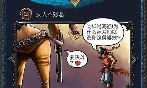 恶搞英雄联盟漫画_恶搞英雄联盟漫画图片