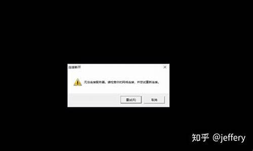 玩lol无法连接服务器怎么办_玩lol无