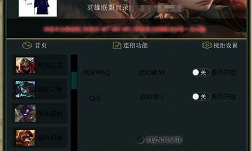 lol连招大师怎么设置_lol连招大师怎