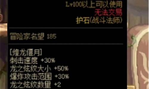 dnf2.0战法护石_dnf战法护石选择