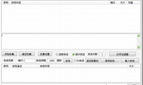 dnf封包助手最新版_dnf封包工具