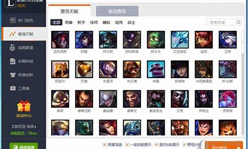 新浪lol百宝箱v3.6.5怎么用_新浪