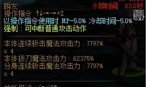 dnf黑暗武士觉醒叫啥名字_dnf黑暗武士觉醒叫啥