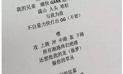 lol主题曲中文歌词_lol主题曲中文歌词是什么