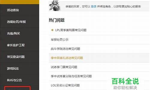 英雄联盟客服qq号_lol账号客服电话是多少