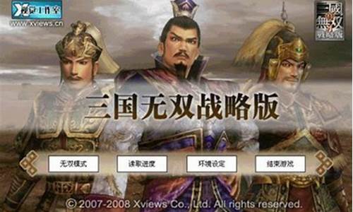 真三国无双战略版攻略大全最新版_真三国无双玩法攻略