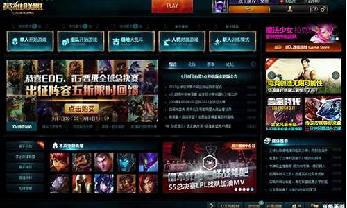 lol新手礼包领取lol新手礼包_lol新手礼包在哪里打开