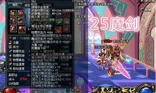 dnf莫子潇强化20魔剑_dnf莫子潇25魔剑