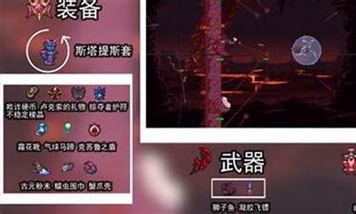 泰拉瑞亚灾厄召唤师流程攻略_泰拉瑞亚灾厄召唤师流程