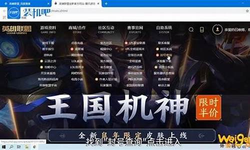 lol封号查询系统网址_lol封号查询系统上线啦