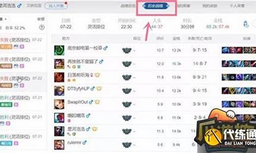 英雄联盟lol隐藏战绩查询端游怎么查_英雄联盟怎么看隐藏分查