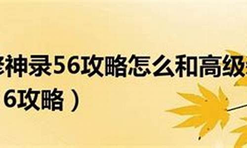 校园修神录56攻略装备合成集齐了_校园修神录56装备合成大全