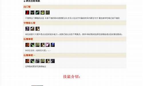 dota英雄出装攻略大全最新