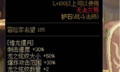 dnf2.0战法护石_dnf战法护石选择2021