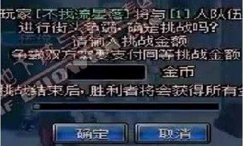 dnf街头争霸卡钱_dnf街头争霸规则