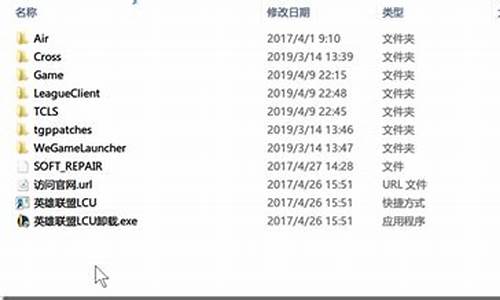 lol补丁包安装在哪_lol补丁包安装在哪个文件夹